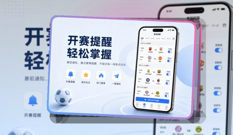 乐动体育赛事查看移动端页面